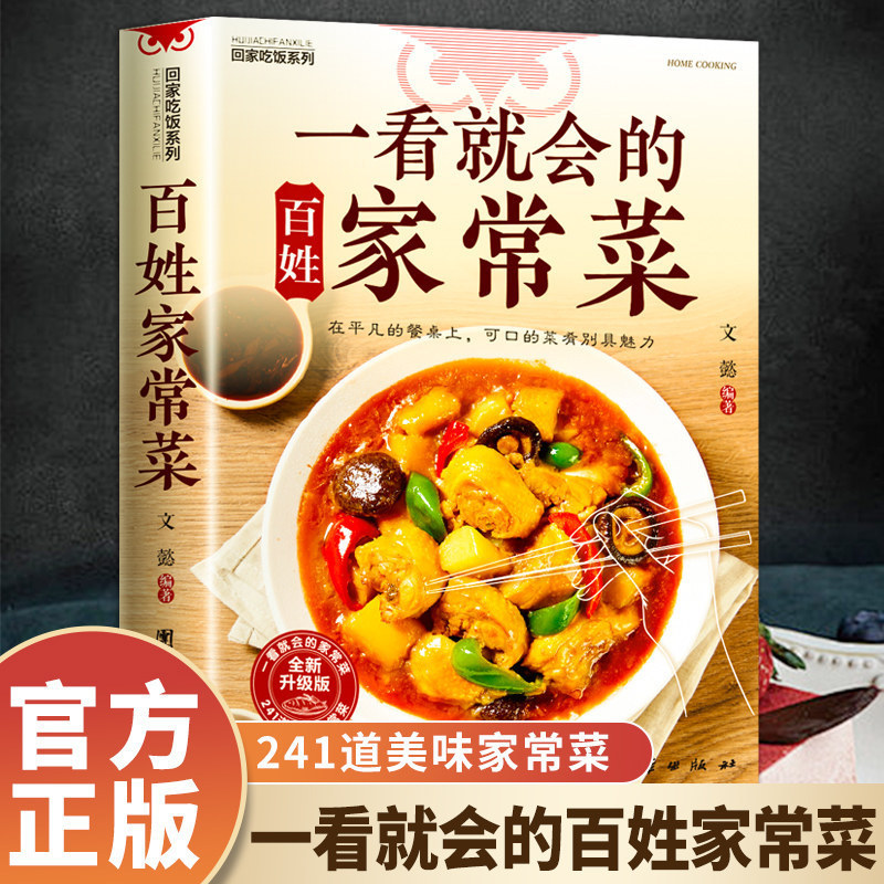 Beginners Cookbook, Easy Every - Home Cooking Cookbook review and price